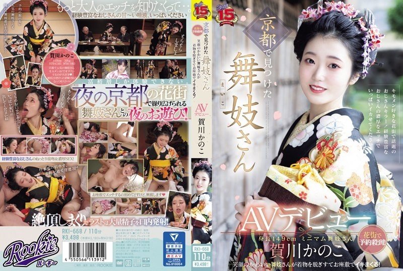 RKI-668 - A maiko found in Kyoto makes her AV debut and is flooded with reservations in the red light district!  - A cute smiling maiko takes off her 